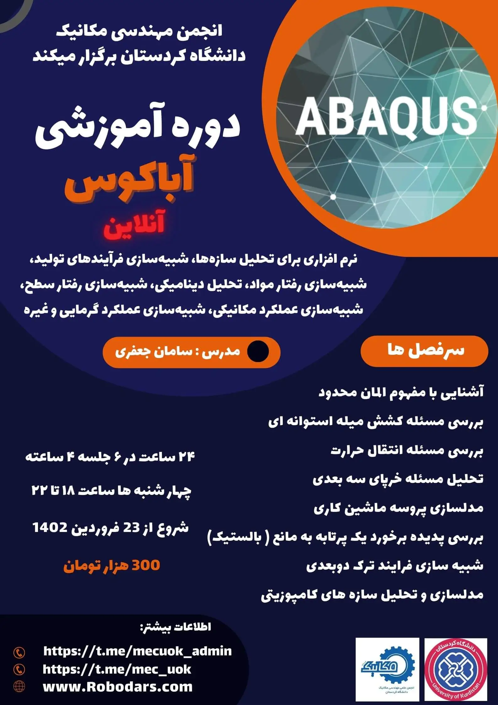 پوستر دوره آموزش آباکوس انجمن مکانیک دانشگاه کردستان